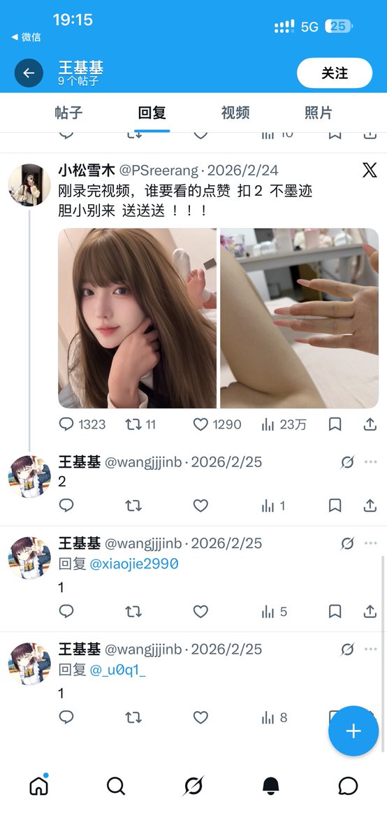 崔人愚 tweet media
