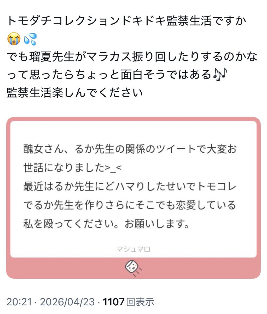 okomekome_s2's tweet photo. 私これ未だに好きなんだけどどうなってるんだろう、楽しんでるのかな😸💖 https://t.co/9qOApl9a2w