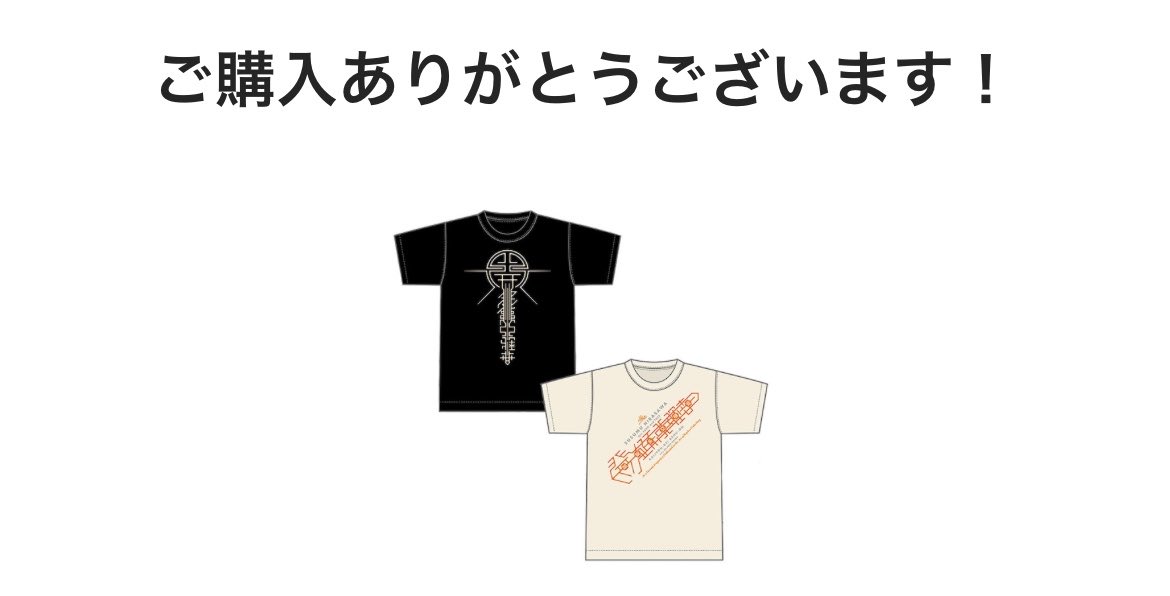 woo_long_high's tweet photo. 仕事のせいで販売開始から110分も過ぎてしまったけど何とか買えた👕‼️XLしか無かったけどナチュラルが手に入り一安心😌
大は小を兼ねるからね！袖ロールアップしてもかわいいからね！ https://t.co/M13YfcjRWp