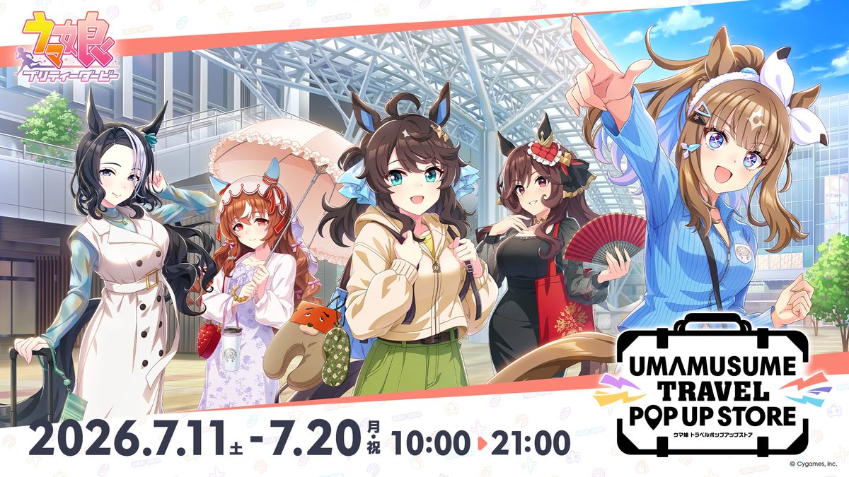 ウマ娘 トラベルポップアップストア (@travel_popup) / Posts / X