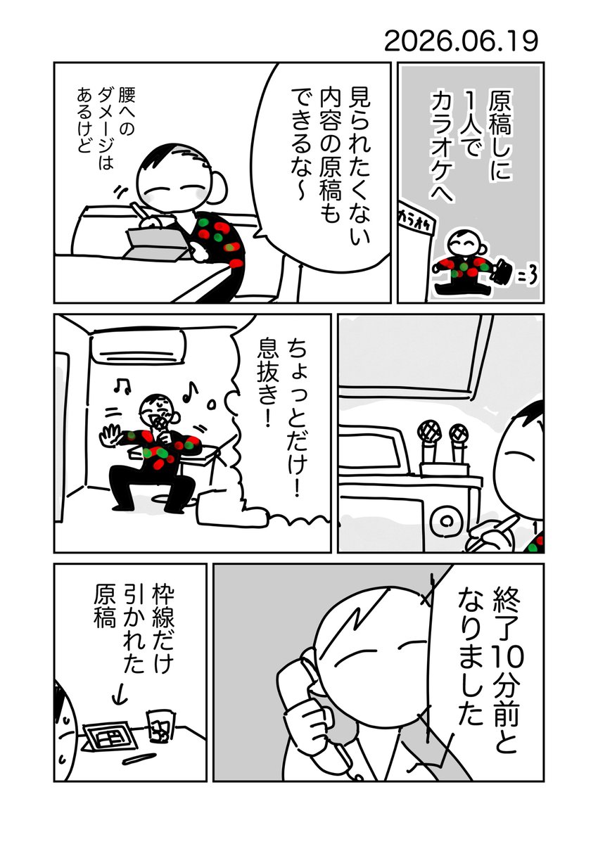 草野 tweet media