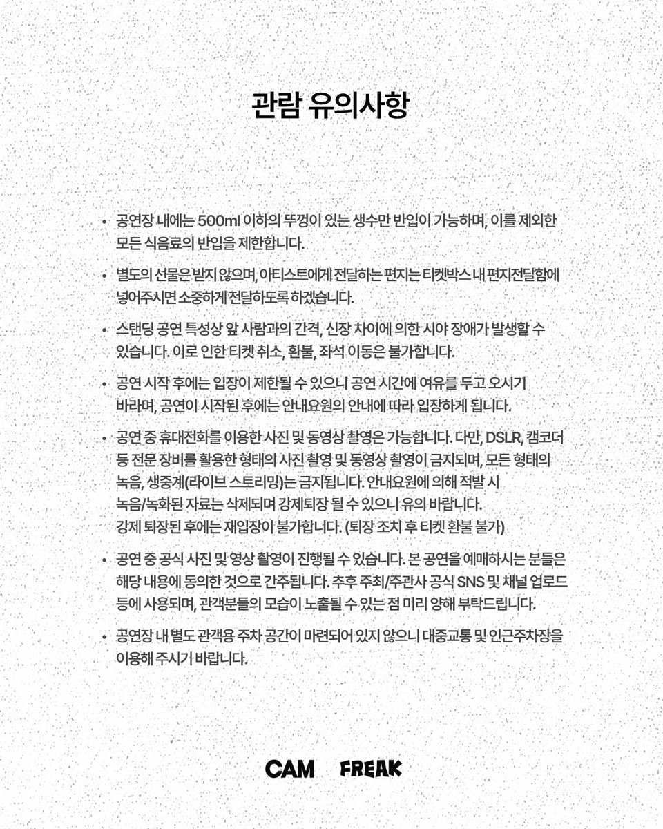 jeongsewoon_twt's tweet photo. 정세운 ‘D-2’ Notice

당일 현장 운영 부스, 티켓 수령, 입장 및 관람 관련 사항을 안내 드립니다. 자세한 내용은 이미지를 참고해 주세요!

* MD는 단순 변심에 의한 교환/환불은 불가능하며, 제품의 하자가 있을 시 반드시 구매 영수증을 지참하신 후 구매일로
7일 이내에 교환/환불을 요청해야 합니다.

• 교환 환불 문의: cam@camwus.kr

#정세운 #JeongSewoon