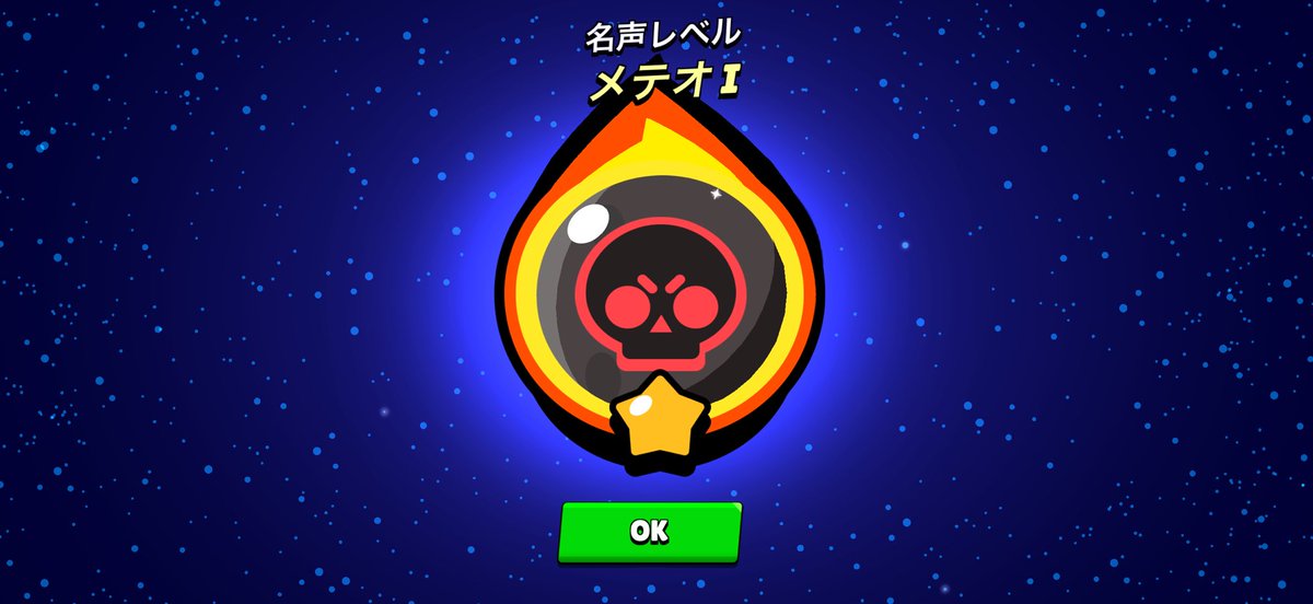 _mu_game's tweet photo. メテオかっこよすぎ  #ブロスタ https://t.co/suR1dvI8lA