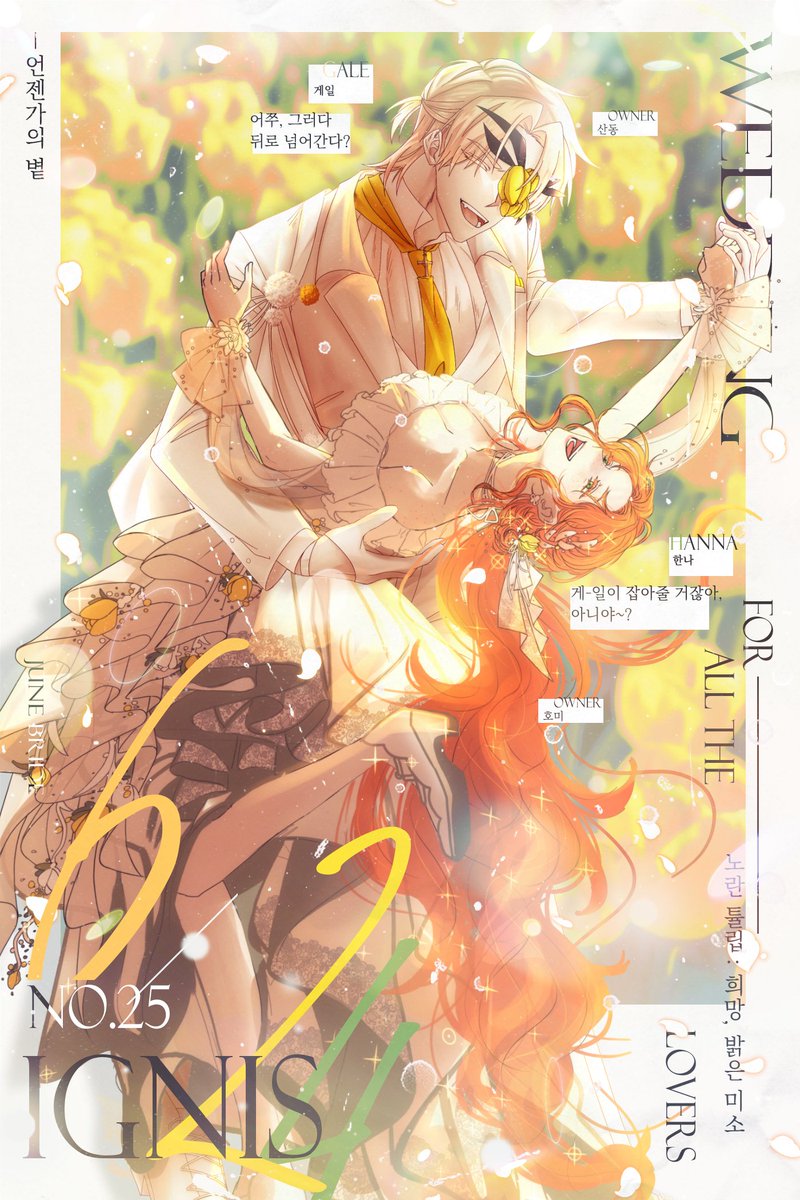 flowery_guide's tweet photo. 💐25. Ignis

햇빛 아래에서, 미소와 함께 말한 나의 희망. https://t.co/c8WIrTVMlt