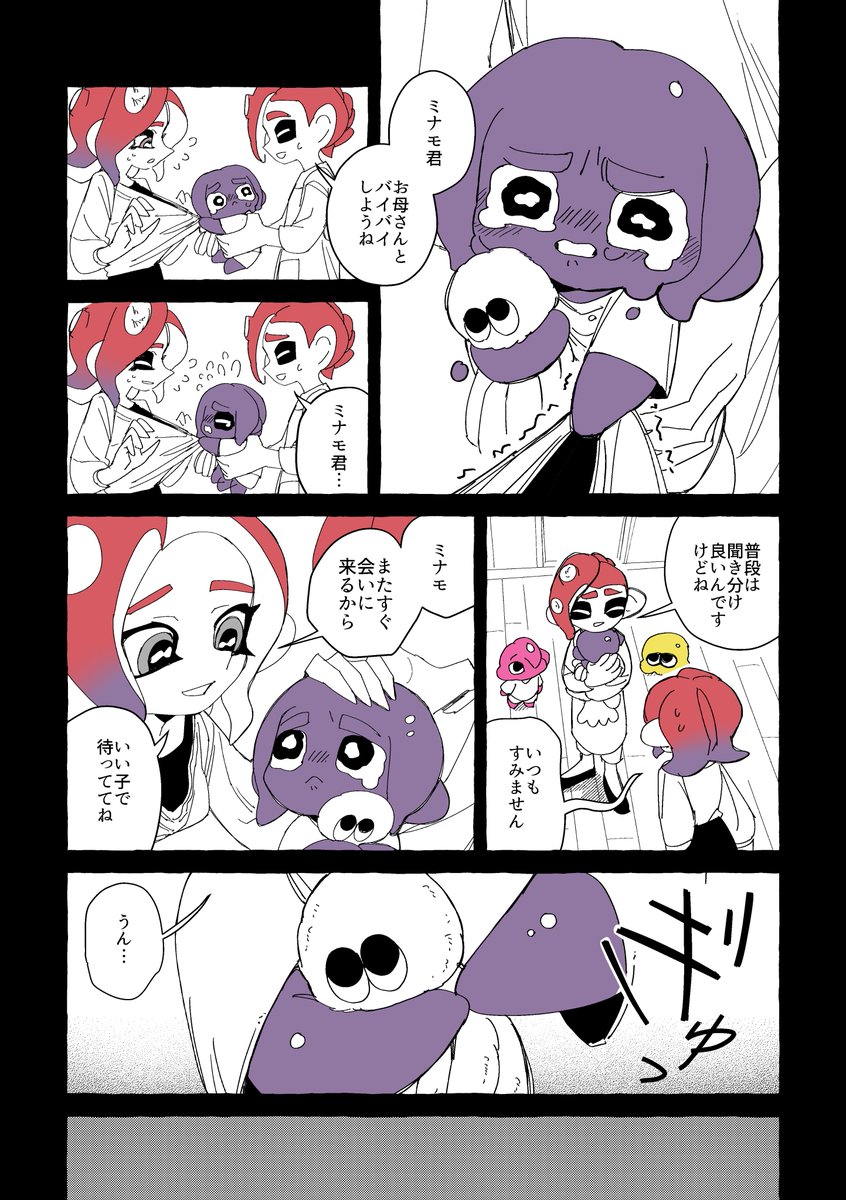 sameko_fukafuka's tweet photo. ミナモとカイリ
在りし日①
～ドラゴン裁縫箱を添えて～　1/2 https://t.co/Y3ekqXXPft