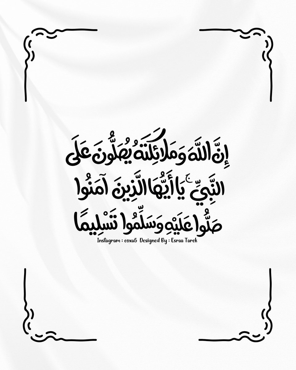 eoxu_5's tweet photo. الصلاة على النبي يوم الجمعة🤍..

#يوم_الجمعه #يوم_الجمعة #الصلاة_على_النبي https://t.co/lbXdt0r4Gg