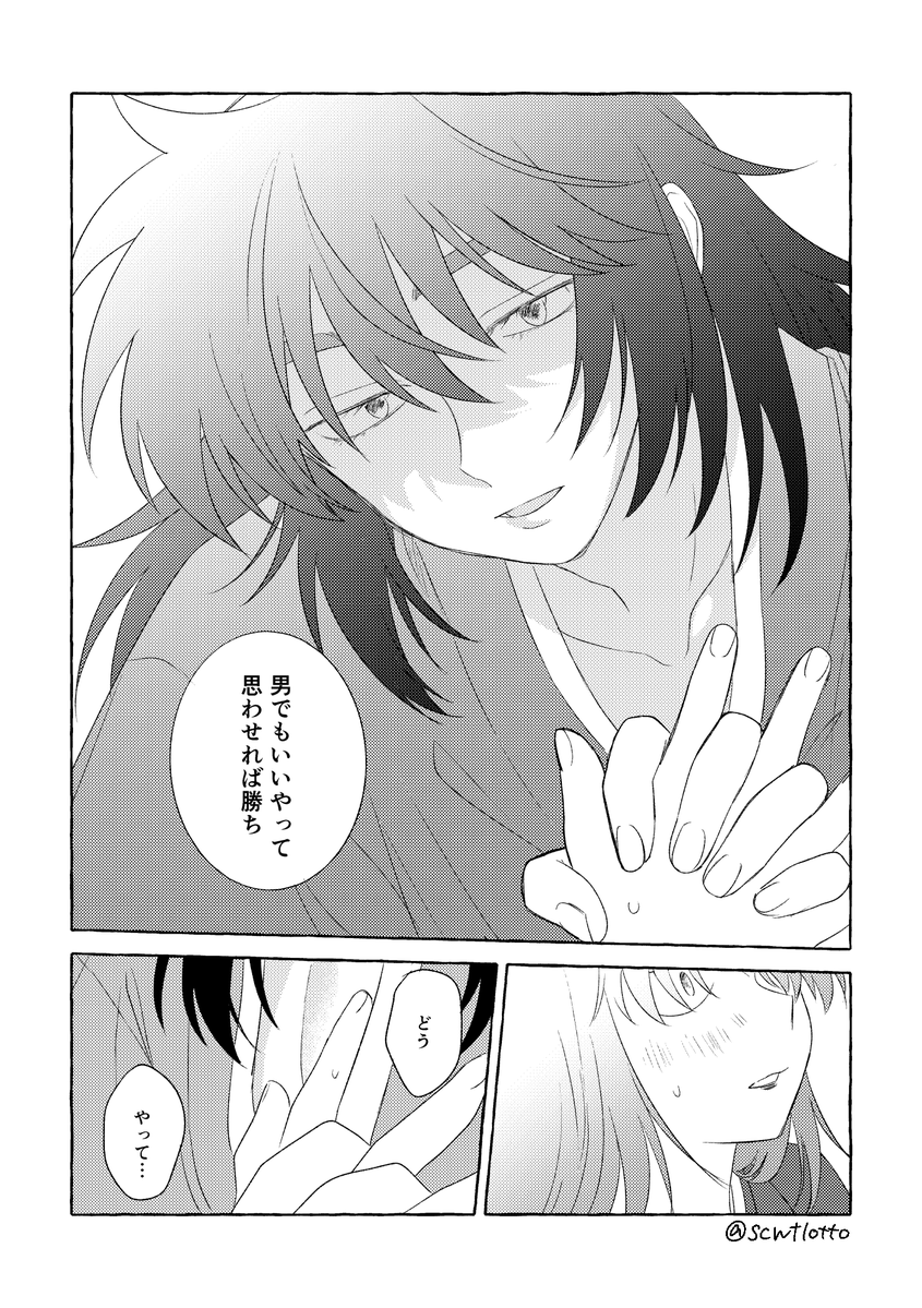 scwtlotto's tweet photo. 星願新刊の利土web再録本の描きおろしページをちまちま描いてます。
お兄ちゃんに女装のコツを教わる子利 https://t.co/42HFtV1Qvv