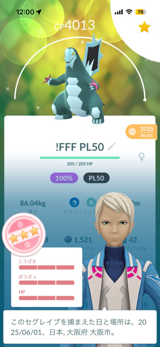 lxa4n's tweet photo. 明日セビエのコミュデイということで、色100セグレイブの価値がなくなりそうなので自慢しとく🙌🏻

GOフェス大阪で1kmガンダして酸欠で死にそうになりながら捕まえた時は発狂したよね🫨
明日は家でゆっくりおねんね😪 https://t.co/iUCGAsYeVY