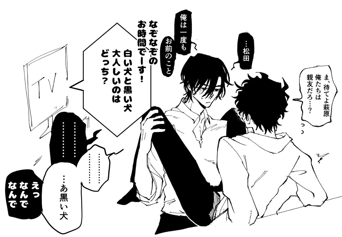 TAMAromGETA's tweet photo. 親友の萩松 https://t.co/2aVIRGT2oL