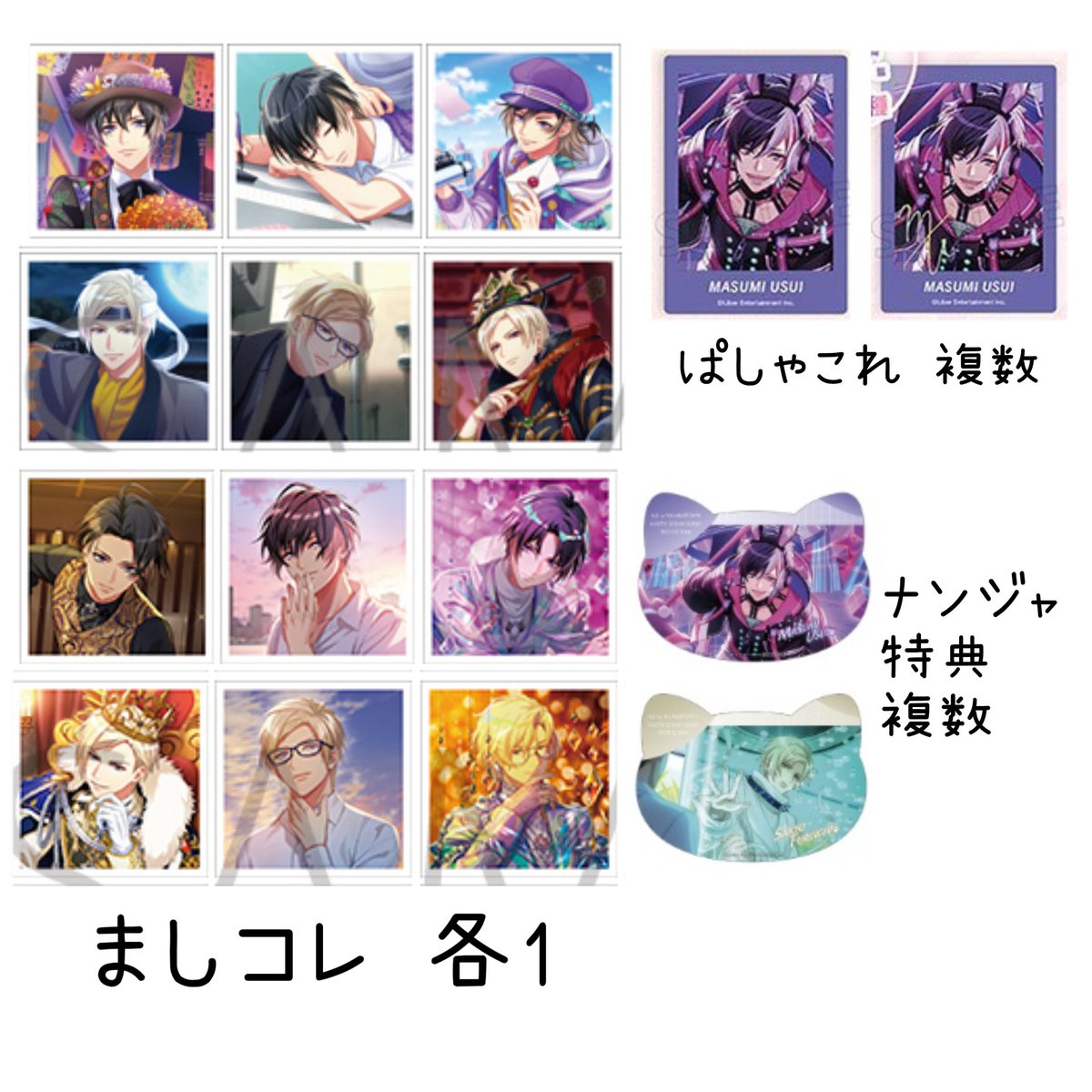 yu_kiyuki___'s tweet photo. [譲渡/交換] A3! ましコレ 開花の祝詞 箔押し クリカ メタカ 9周年

譲) 画像参照

求) 定価+送料 ＞ 真澄 左京 4枚目参照

キャラ毎のみ。
譲渡:❤は無印同数になるようお取引をお願いします。
交換:❤は真澄との交換のみ。
検索からでもお気軽にお声掛け頂けますと幸いです。 https://t.co/1QnHiB2G9e