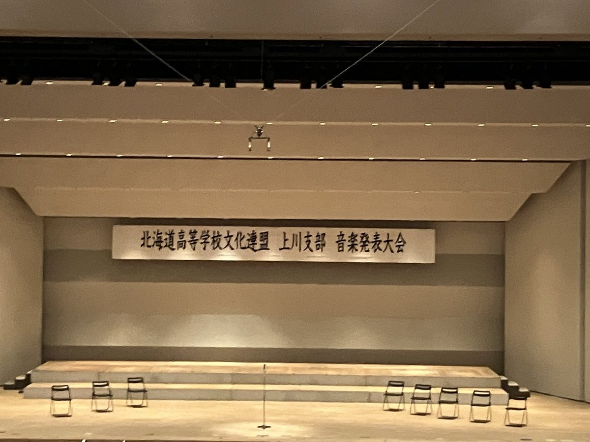 旭川東高校音楽部 tweet media
