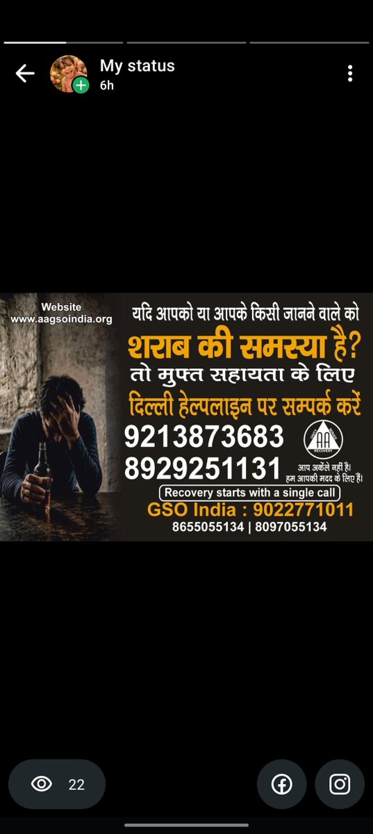 Chander78256412's tweet photo. @DelhiPolice @LtGovDelhi Alcoholic anonymous ek esi sanstha jo ye kaam 1939 se karti aayi he koi bhi nashe se pidit vyakti ho jo aaj hi nasha chodna chahta hu is help line number par call kar sakta he https://t.co/vpNvi6W6ej