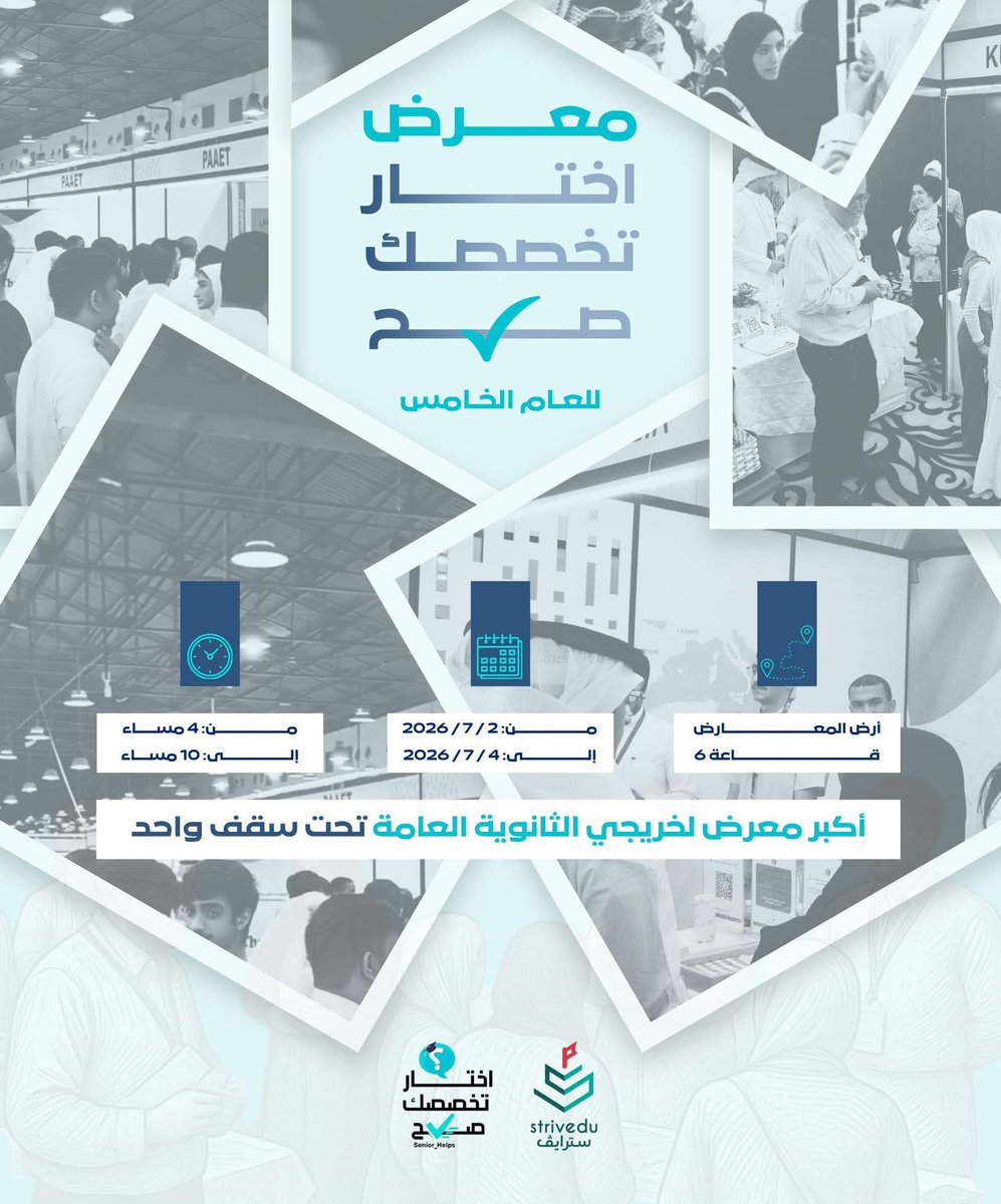 kuniv_cba's tweet photo. حياكم الله جميعا في معرضنا 
 
اختار تخصصك صح 🧑🏻‍🎓

المكان : أرض المعارض - قاعة 6 
من 2 إلى 4 يوليو 
من الساعة 4 العصر إلى 10 بالليل https://t.co/K3Q1gHvrjJ