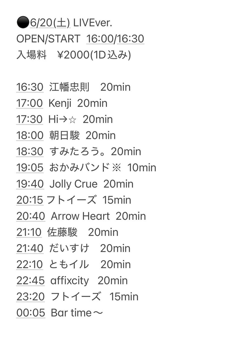 futoiizu's tweet photo. 】いよいよ明日🍺【
19:05〜 おかみバンド
20:15〜 フトイーズ①
23:20〜 フトイーズ②
フトイーズは3ステージ❗
そして宏樹オーナは7ステージ❓
もっとか？分からん！
とにかく宏樹氏には潰れて頂きましょう✨
遊びにお祝いに来てね🥹🍺
#10周年 #BUZZSONGS #日立市鹿島町 #テキーラ流るる水のごとく https://t.co/Ptyc9OmYrG