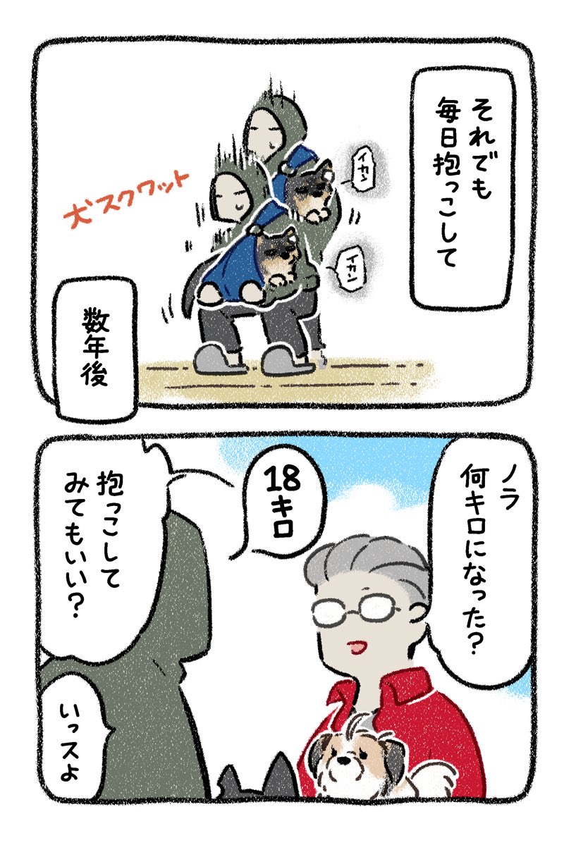 yosimofurou's tweet photo. ぬるぅりとけるいぬ
#漫画が読めるハッシュタグ https://t.co/UhGTb9mu0a