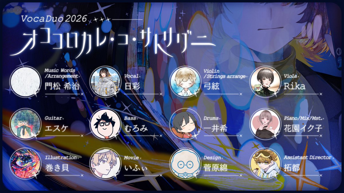 hiiro_sai's tweet photo. 【 #コラコレ2026 】

team オココロカレ・コ・サトリグニ

このチームとしては4度目の参加です
今年もよろしくお願いします🪷

#VocaDuo2026チーム https://t.co/YNUdFCs3qN