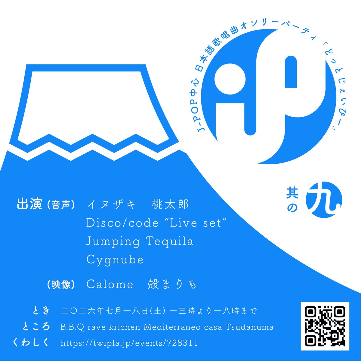 Inuzaki_maru's tweet photo. #どっとじぇいぴー Vol.9

PUBLIC PUBLICにて、
楽しく日本語楽曲を流していたところ、
Albireoさんからオファーを頂きました。 @albNo273 

J-POPを嗜ませていただきます！

DJ 
イヌザキ @Inuzaki_maru
桃太郎 @momo_aqfo
Disco/code @disco_code
Jumping Tepuila / おがりゅー @gry0315
しまんと @40010_107
Cygnube @albNo273

VJ 
Calome @d_Joker
殻まりも @wortri_sol 

📅 2026/07/18 13:00~
📍 津田沼メディテラ
🎫 1,500円