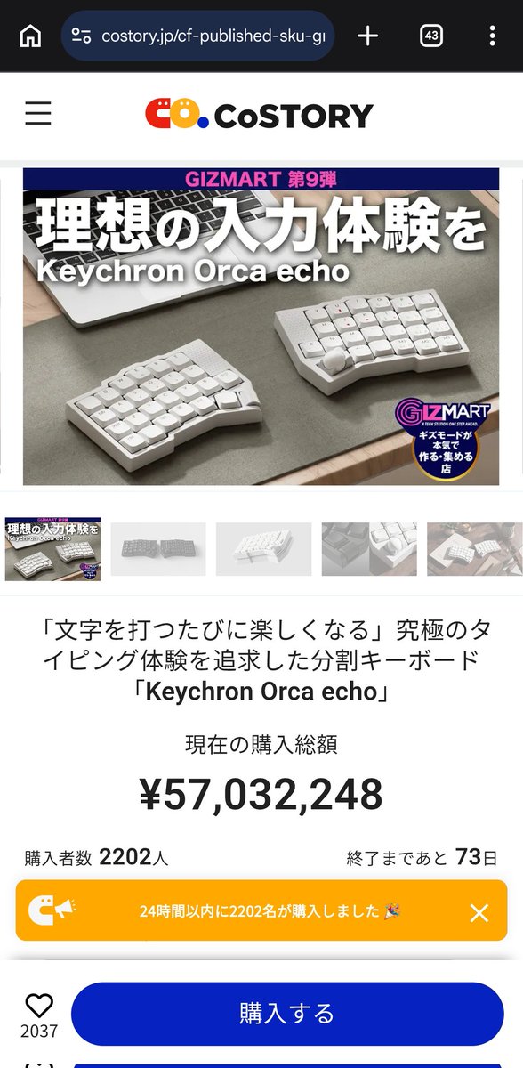 kosuke_sue's tweet photo. すでに2200人！？
また億行くのかな？？🤔 https://t.co/E3fJDqbyLG