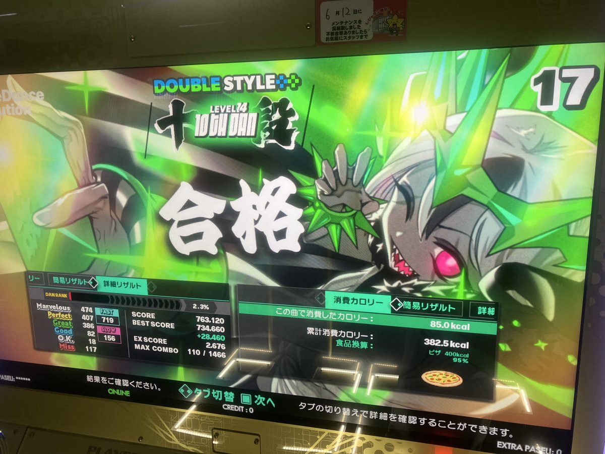 DryDryDryChan's tweet photo. DP十段！ https://t.co/mh4ia6XTN2