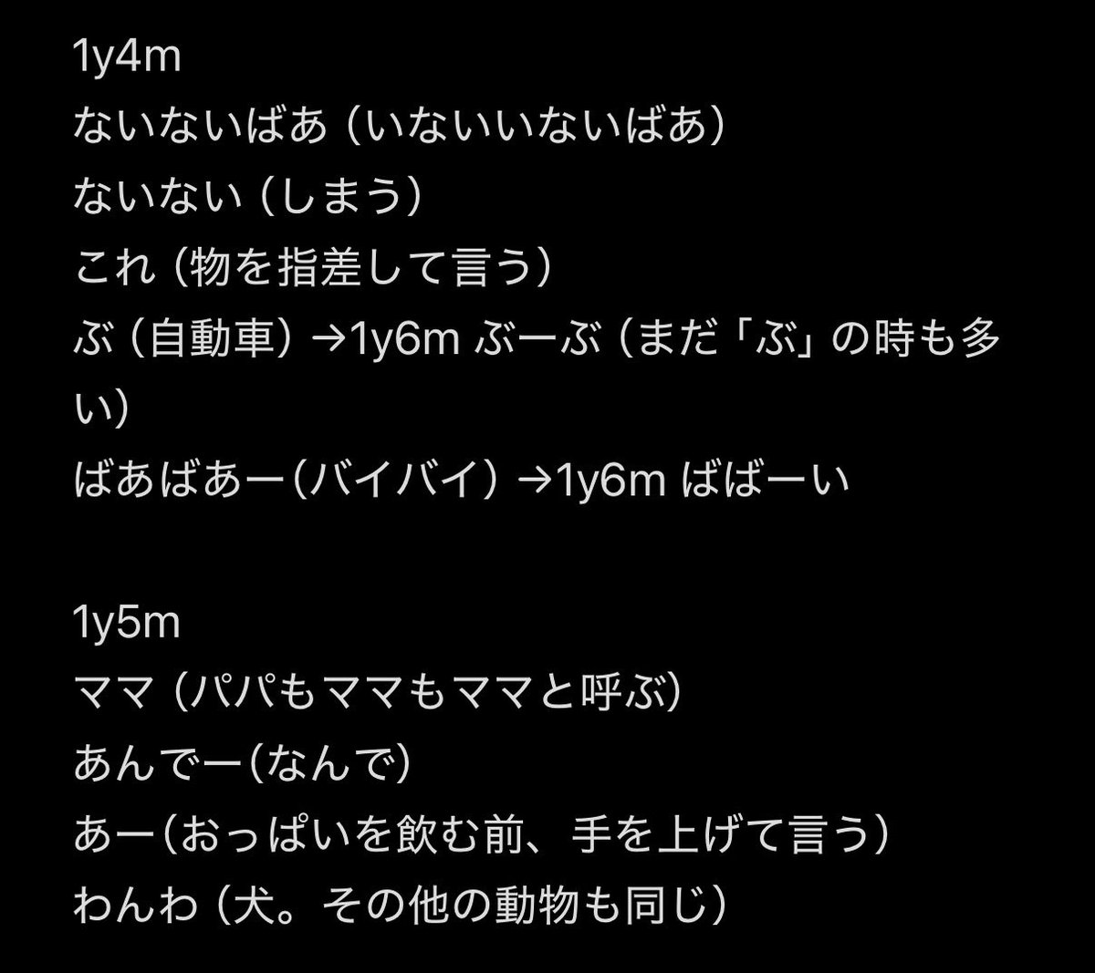 aya_fmn_'s tweet photo. 一歳半息子の発語📝

車と食べることが大好きボーイ🚗🥄 https://t.co/zHi17ZNL9L