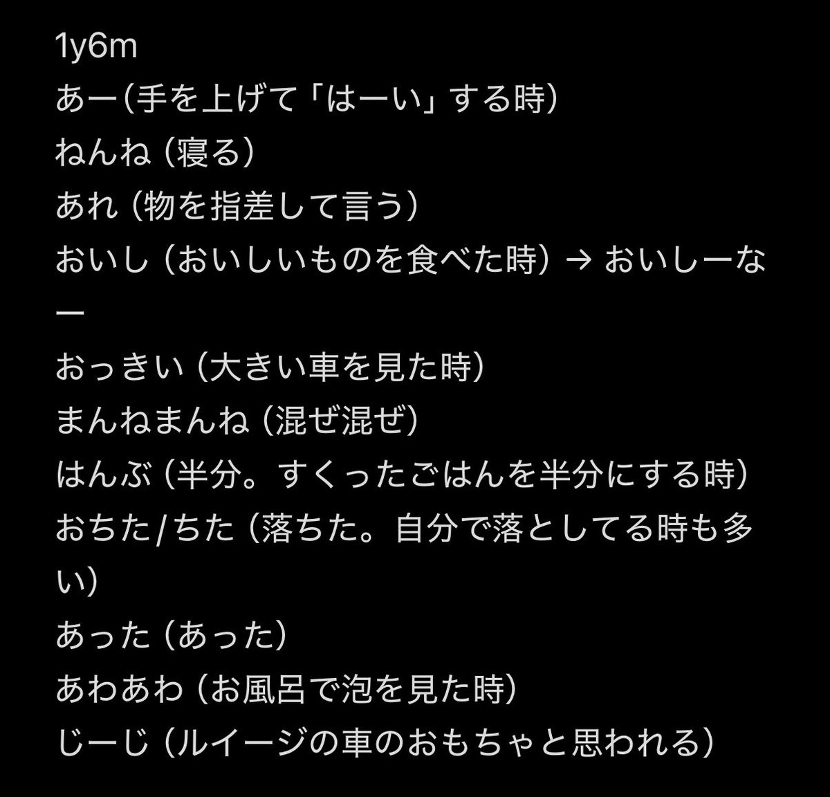 aya_fmn_'s tweet photo. 一歳半息子の発語📝

車と食べることが大好きボーイ🚗🥄 https://t.co/zHi17ZNL9L