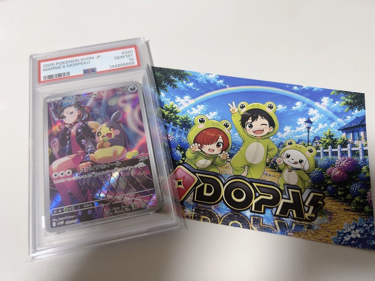 RT @0EwvOXdHhCODlkU: マリィのモルペコ当たった！ #DOPAオリパ #DOPA
