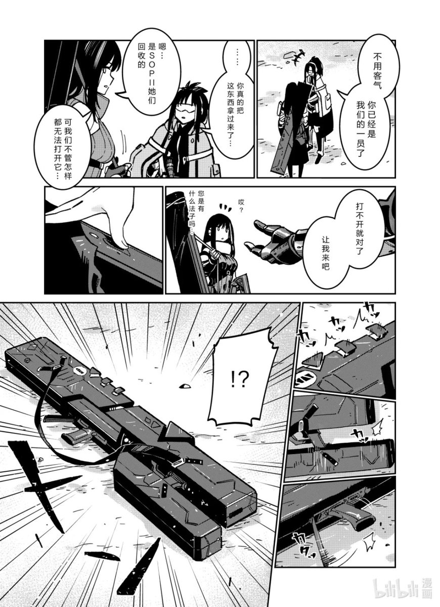 sofe051's tweet photo. 리빙포인트) 사실 시나몬포의 실제 소유주는 M16이 아니라 안젤리아입니다
왜 안젤리아가 소유주인지는 밝혀지지 않았지만요(아마 나비사건~3호 세이프하우스 작전 사이에 가져오든 뭐든 했을거같긴 한데 https://t.co/6iU5iiEf7n