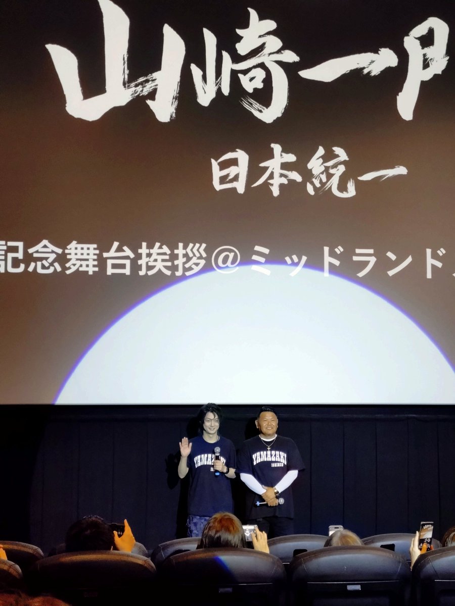 potatter_1706's tweet photo. 喜矢武さん、面白かったです！
けっこう画面いっぱいに喜矢武さんが映ることが多く、いろいろな表情を見れました☺
仕事終わりに急いで間に合ってよかった💦
舞台挨拶は本編とはズレてたけどいろいろ聞けて面白かった！
明日も頑張ってください！
#劇場版山崎一門Ⅱ https://t.co/59kJ9A7JVN