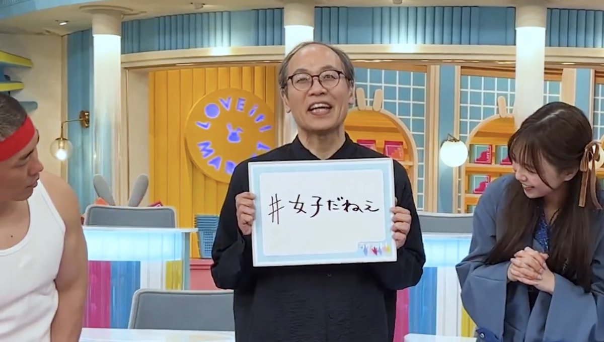 ppn_dog's tweet photo. #女子だねぇ 
 #ラヴィット https://t.co/ypFPXGjPWO