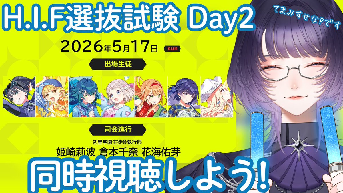明星あかり💫🌌💜 6/27ぶいかふぇ♪NEXT✨ (@akr0501sz) / Posts / X