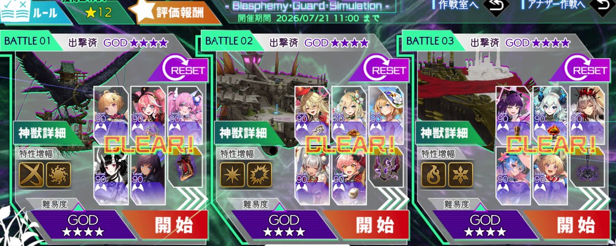 _sig1_'s tweet photo. 今回のBGSはこのメンバーで突破！#アンアス https://t.co/COLWoNaUW3