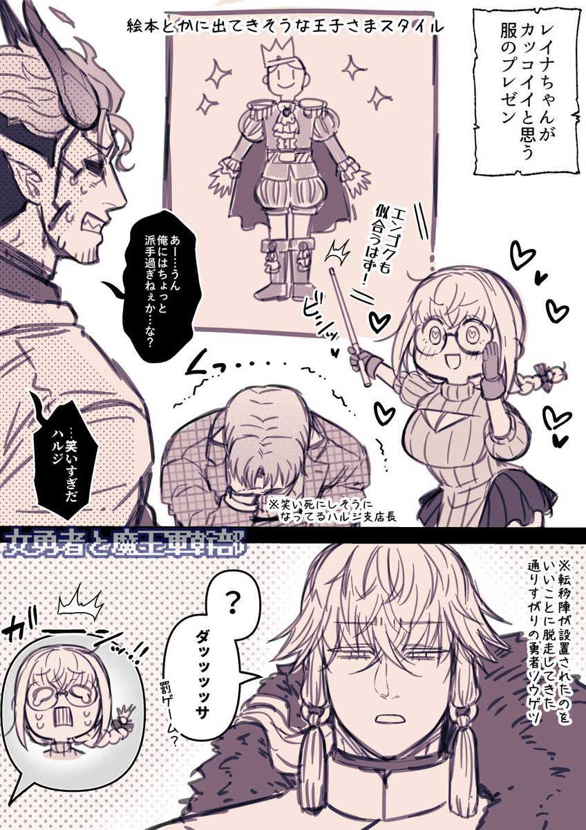 GIGAGIGA94's tweet photo. レイナちゃんの考えた、さいこうにかっこいいふく https://t.co/WHq4zB9qgA