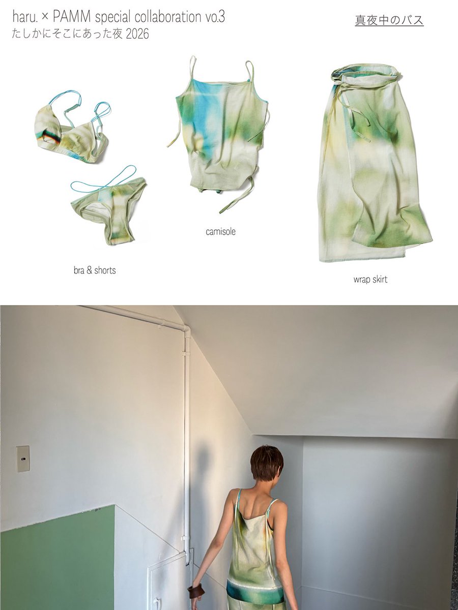 pammofficial's tweet photo. haru.×PAMM special collaboration vol.3
_

この透け感がちょうどいい。
_

夏にぴったりの
前後で着れる2wayキャミソールと、自由に結べる巻きスカート。

˚✧₊⁎本日より店舗先行販売スタート⁎⁺˳✧༚

#PAMM https://t.co/90CnXzRTK0