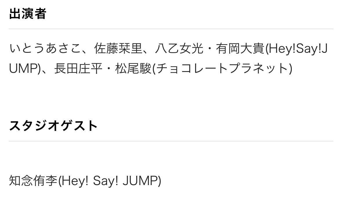 youkina_SMILE's tweet photo. 6/23の火曜ヒルナンデスは知念くんゲストじゃないか！やったー🥳
https://t.co/P8KnztdBtc https://t.co/YWJlHTA8IZ