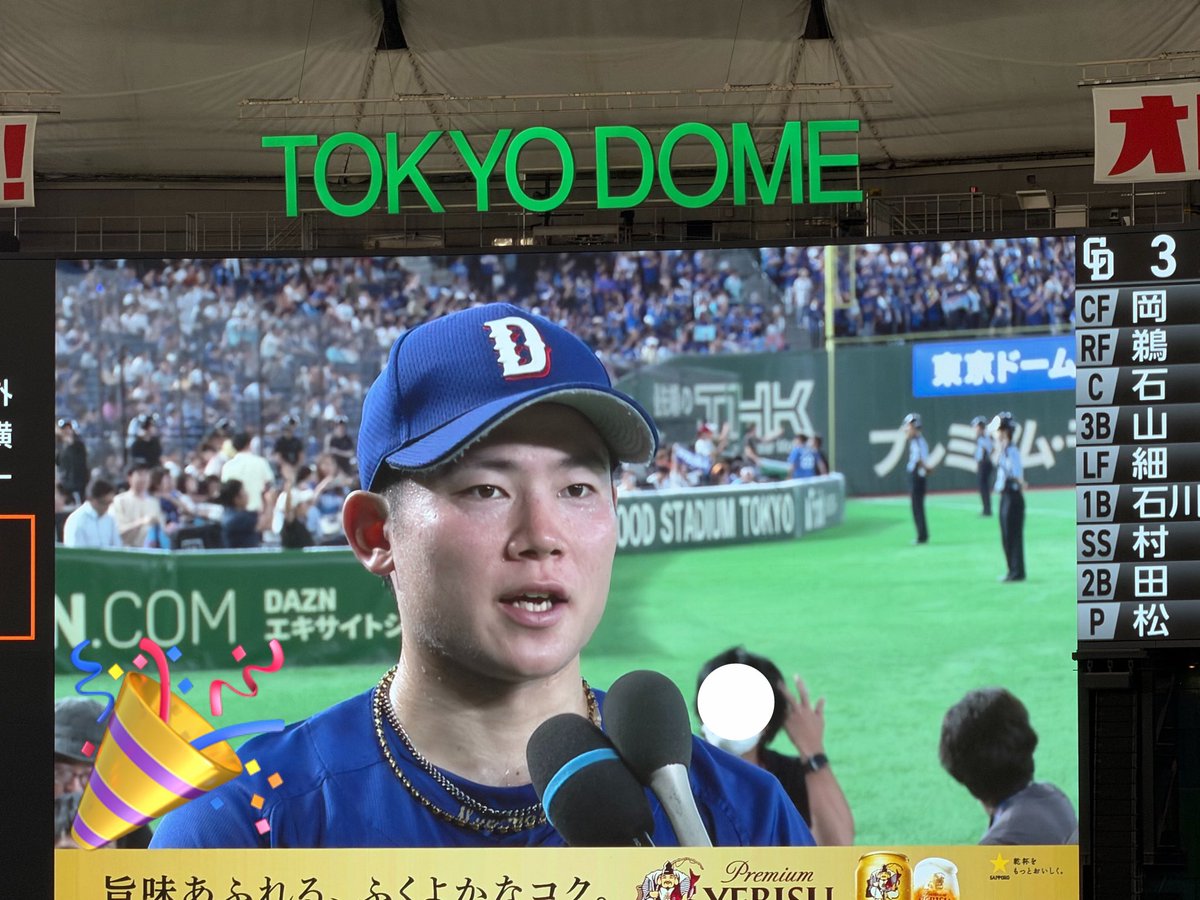 mayu__ogasawara's tweet photo. 現地どらほーーーーーーーーー！！！
今季初東京ドーム、現地でした！！！！

リーグ戦再開初戦勝ち取ったぞー！！！
金丸投手ナイスピッチ！！！
村松選手打って守って大活躍❤️‍🔥❤️‍🔥❤️‍🔥

いやーーーー！！！！嬉しい!!!
レフスタも大盛り上がり！
やはりビジターの声量エグい🔥🔥🔥

#dragons
#おがまゆとどらほー