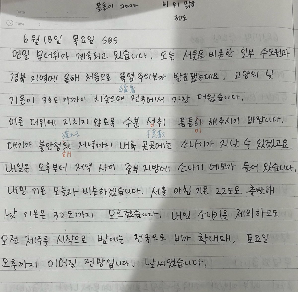 19890622effect's tweet photo. 6/18分
📔받아쓰기579日目
📺🗣일기예보
📻EBS 초급 일본어6/17分
📻EBS 중급 일본어
📺그냥정용화
📔3LOGY高雄MC翻訳
📔韓国語教室90分

月2回の韓国語教室の日。
本当は60分授業なのに、30分も延長してしてくださった✨一対一でレッスン料もお手頃で申し訳ないくらい💦 https://t.co/8ftnPHgxgQ