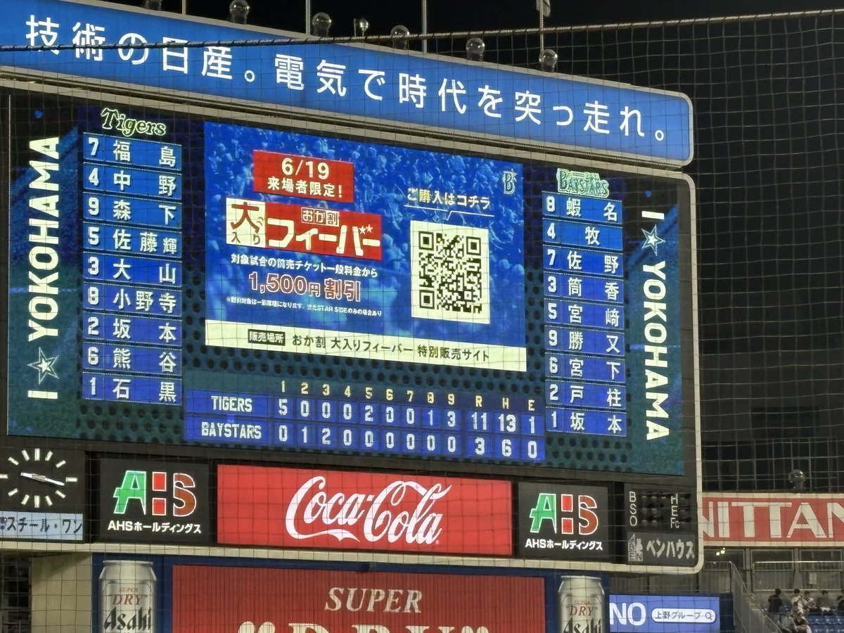 ebinanotora's tweet photo. 観にくると負けません
阪神さんワタシを球場に呼んで https://t.co/S3B7U698ye