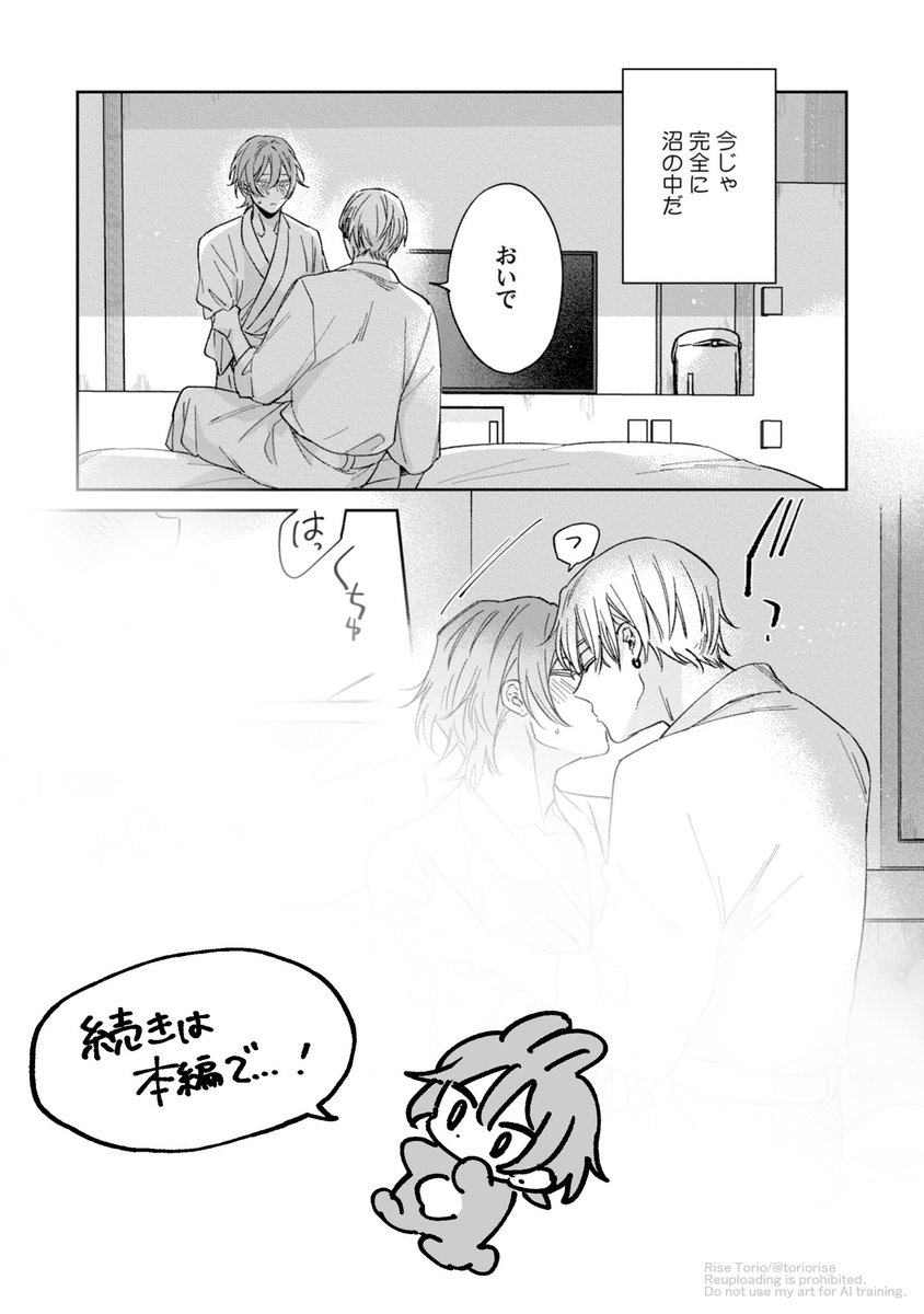 鳥生莉世 ꪔ̤̮ (@toriorise) / Posts / X