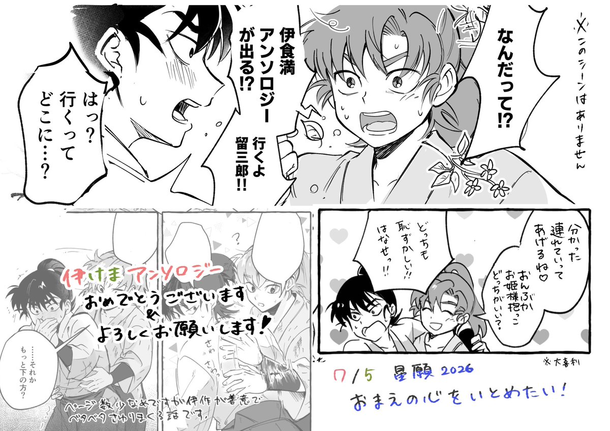 村長 tweet media