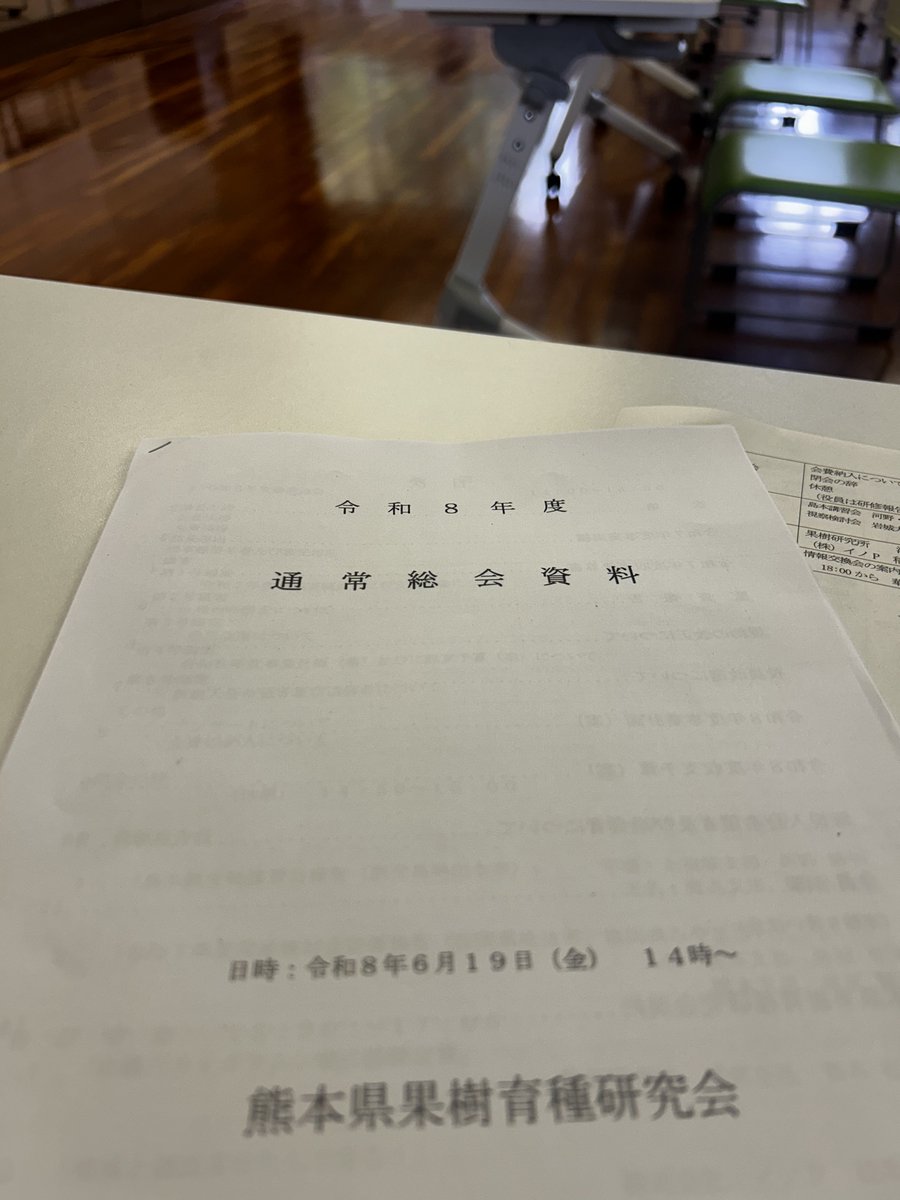 sugikaen's tweet photo. 19代目らしい https://t.co/hKa5Hb0WPF