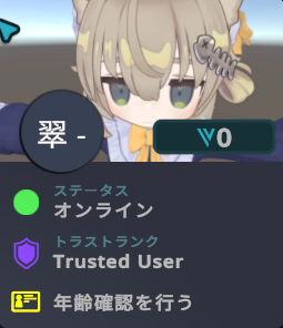 翠@VRCメイン tweet media