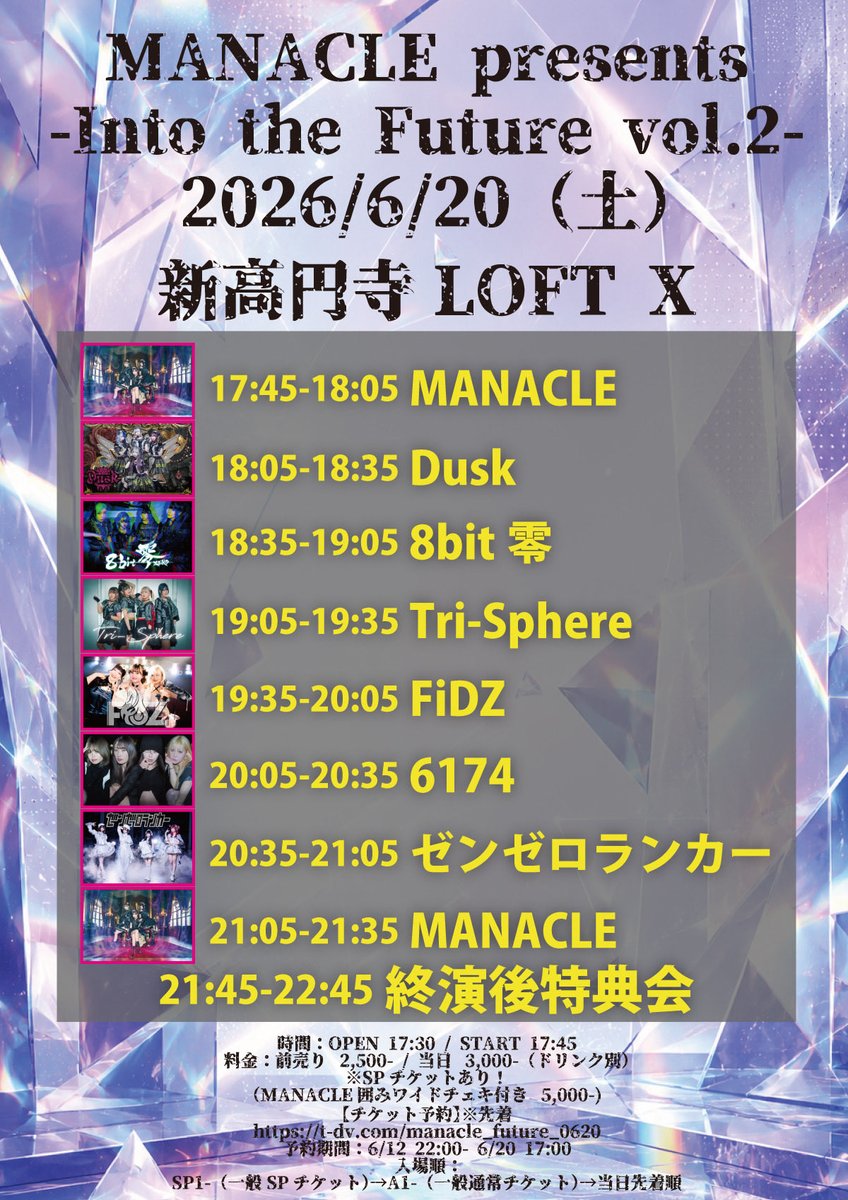 6174_official's tweet photo. ◤ 𝙏𝙊𝙈𝙊𝙍𝙍𝙊𝙒 𝙇𝙄𝙑𝙀 ◢ 

06.20(土) 
MANACLE presents -Into the Future vol.2-  
@MANACLEofficial 

17:45 START | 新高円寺LOFT X   

6174LIVE▶︎20:05〜20:35 
物販▶︎21:45〜22:45  

🎫 前売 ¥2,500/当日¥3,000
https://t.co/ZjrA7Ut26O

明日も新高円寺!!!💥

#ロクイチナナヨン https://t.co/3sI0VRpaA1