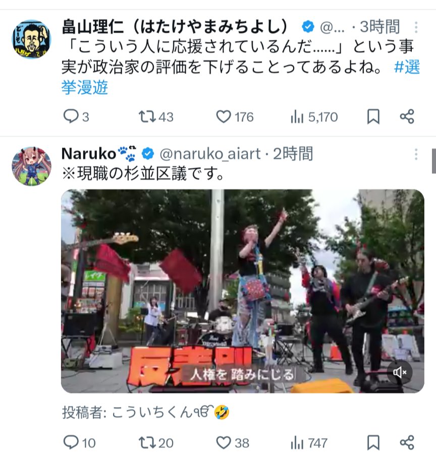 chikarabusoku02's tweet photo. @satokokishi2022 駅前にこんな人たちが居ると安心して住める街にはなりません。 https://t.co/OHgPwU3MZn