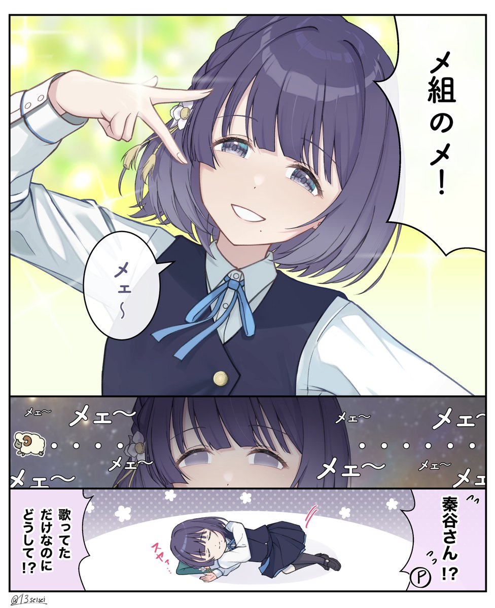 13seisei's tweet photo. 美鈴のメ！
#学マスFA #秦谷美鈴 https://t.co/3Z9Iecs0Jj