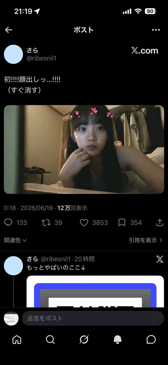 2shot_loveroom's tweet photo. すぐとは。

すぐ消すなら、1時間以内に消さんとな。 https://t.co/7BwN13w4vA