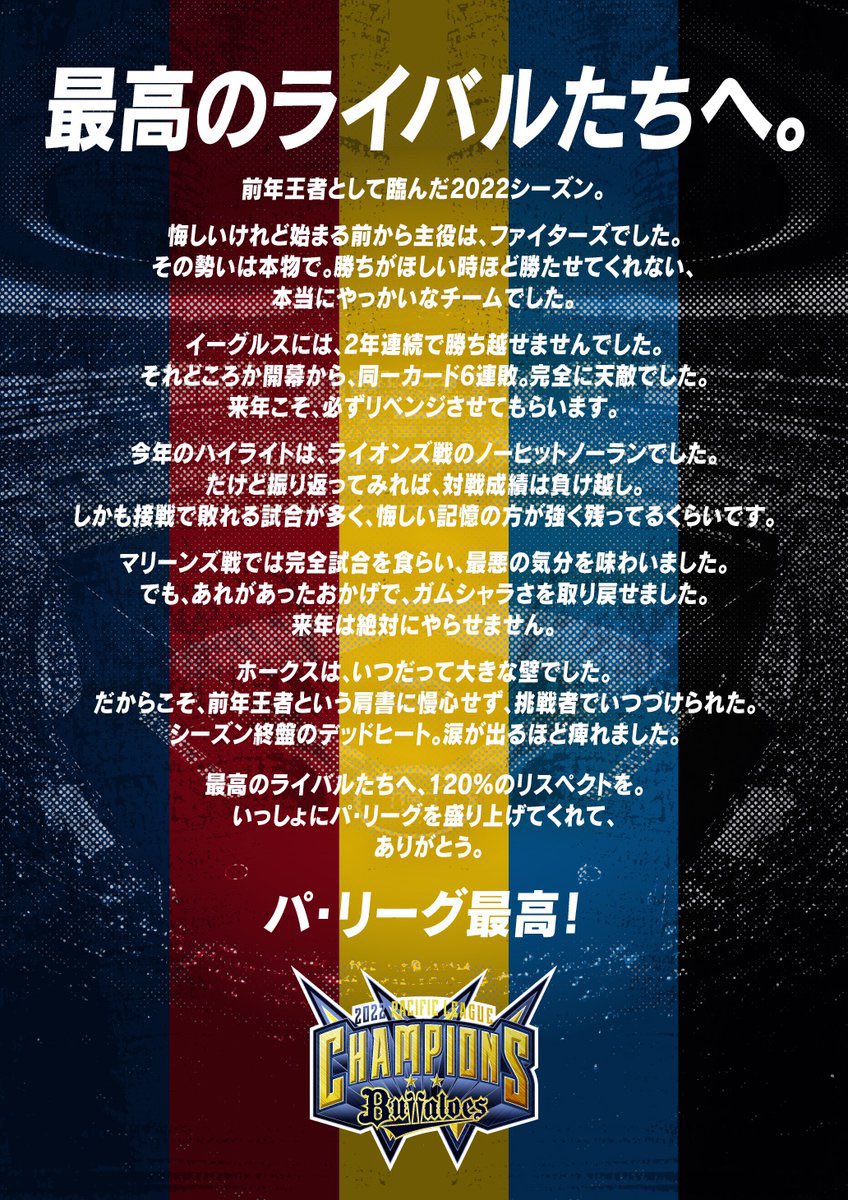 HT_keiba tweet picture