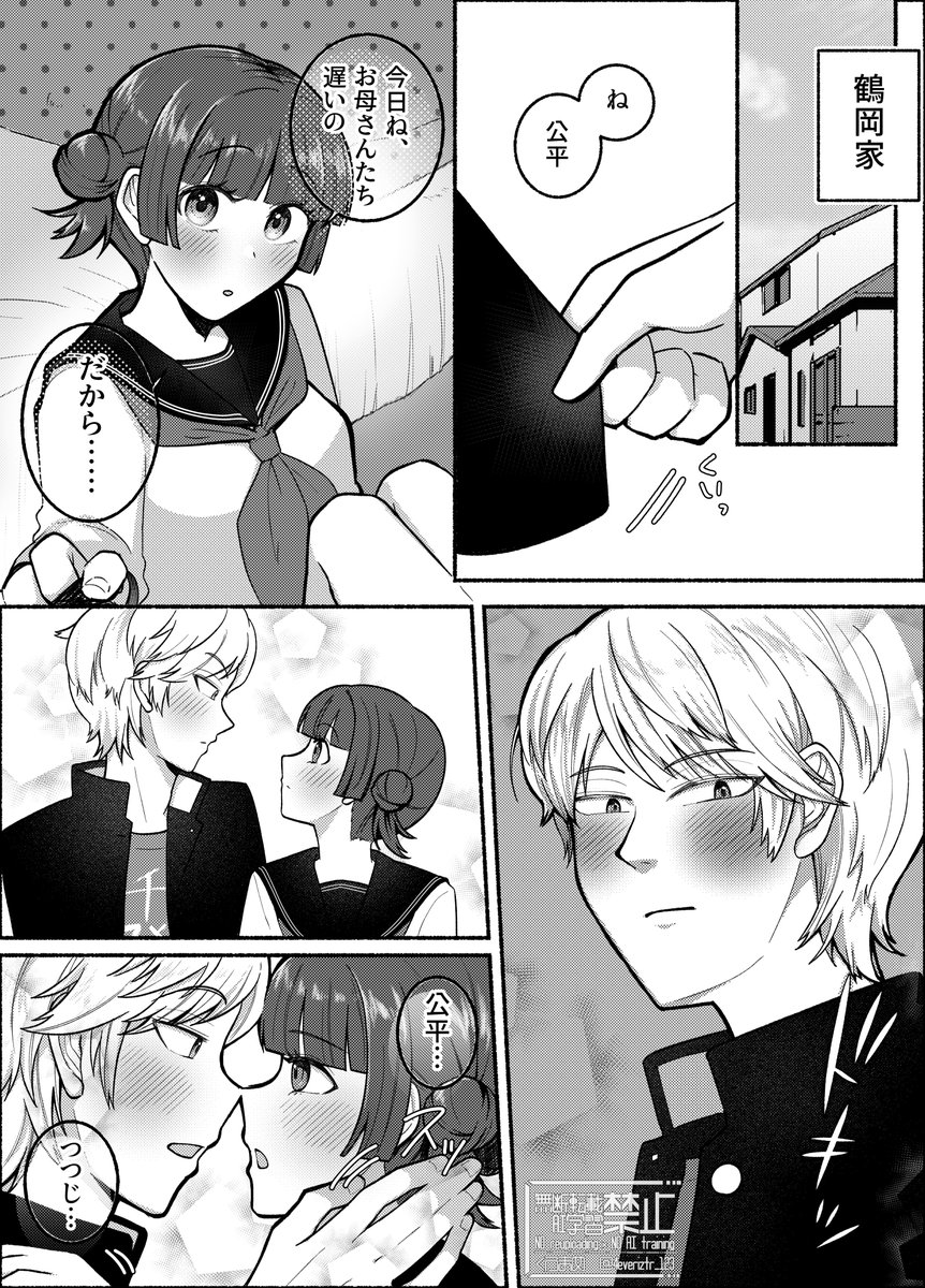 krmm_2dc's tweet photo. いちゃいちゃをジャマされるはなし

いずみ夢／同級生彼女夢主

#wt夢 https://t.co/QGTDhD8iW2