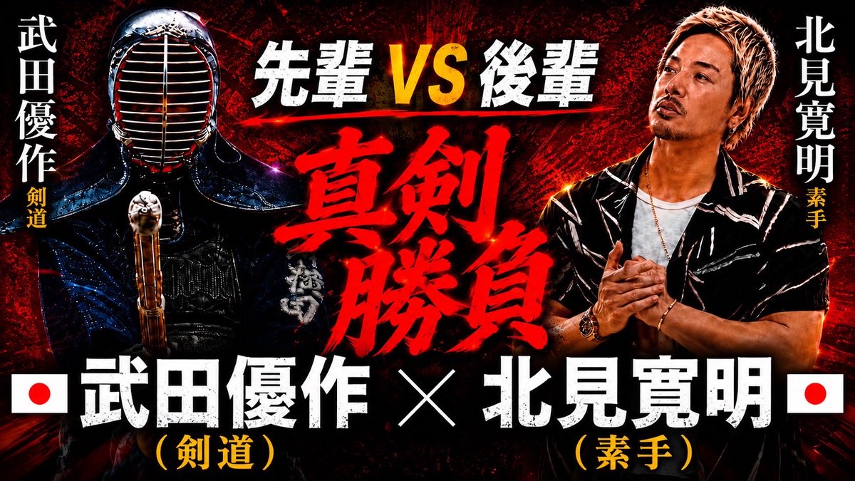 handsomeflyday's tweet photo. 今週は画像でッ‼️

先週日曜早朝の２人のバトル🥊⚔️、明後日あたりに事務所（TAP）の公式YouTubeで公開されるとのこと‼️

勝負の行方は如何に⁉️
皆、刮目せよ‼️

https://t.co/ZR0YsAbBUB

明日23時からのリピート放送をチェック‼️

https://t.co/BL3pnB9FGs https://t.co/I7ZMHYFpzF