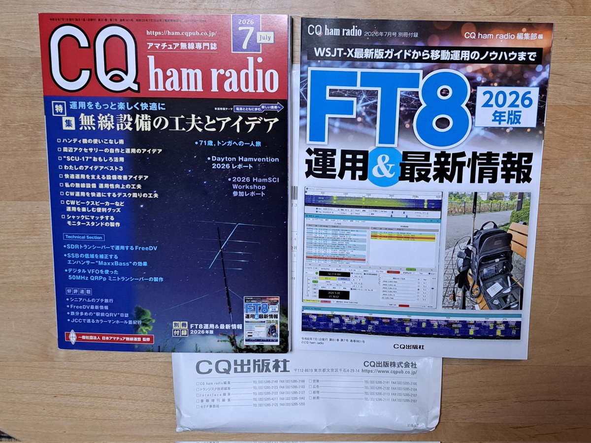 JF4IET's tweet photo. いよいよTVがヤバい今日この頃、
どこかに載ってますので宜しければご笑覧下さいませ🙇

今週もお疲れさまでした🍺 https://t.co/GEudWwOJY9