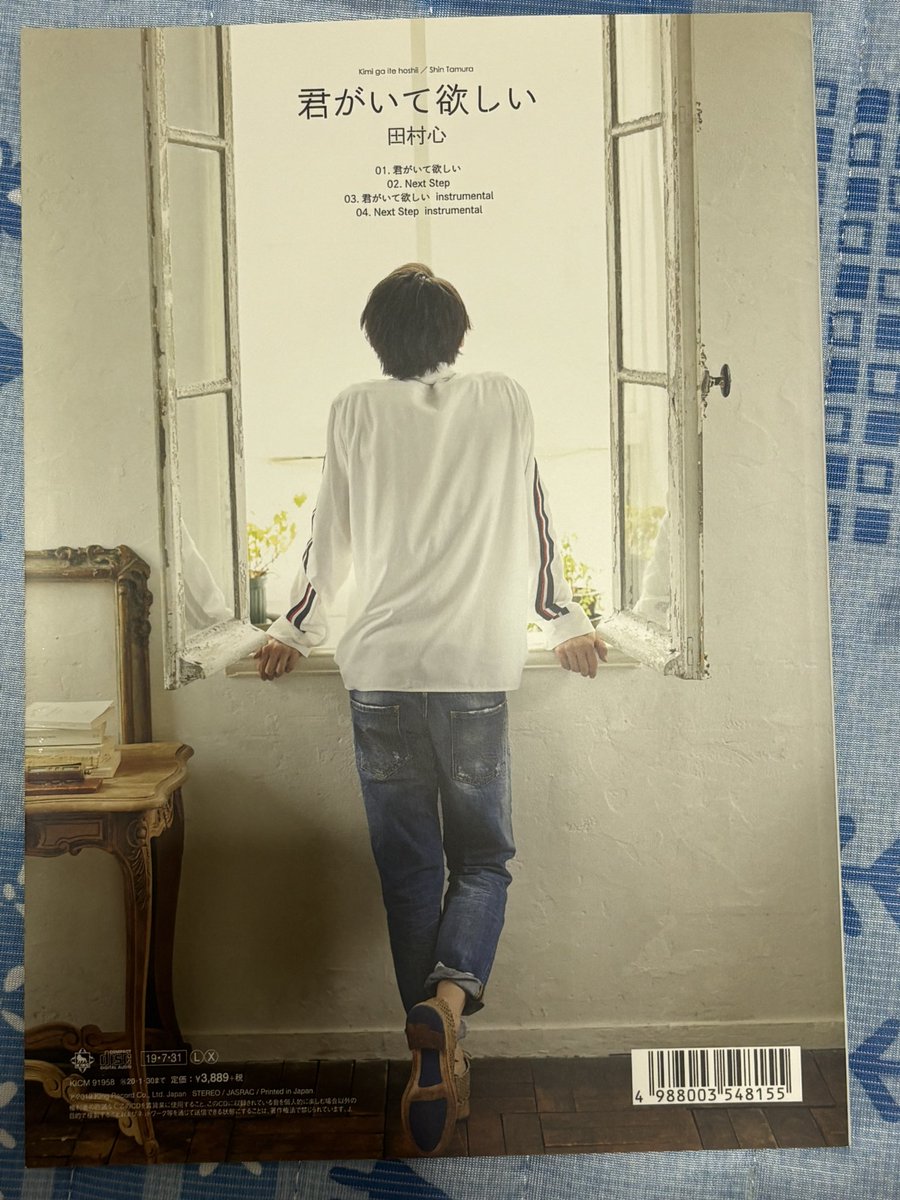 y28_c25's tweet photo. 田村心 グッズ 譲渡

譲) メジャーデビューシングル『君がいて欲しい』
初回限定盤 CD＋フォトブック
定価4,278円

求) 2400円＋送料430円

入金確認後にレターパックライトで発送
JR船橋駅であれば手渡しも可

#田村心 #グッズ https://t.co/ySQgabEZTI